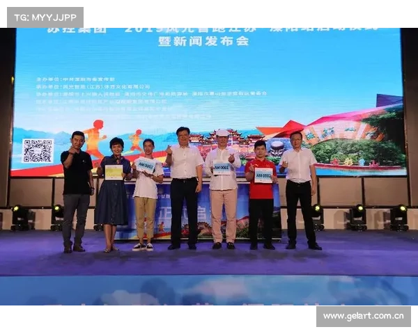 “‘苏控集团’2019风光智跑”启动仪式 暨新闻发布会在江苏溧阳举行 “‘苏控集团’2019风光智跑”启动仪式 暨新闻发布会在江苏溧阳举行