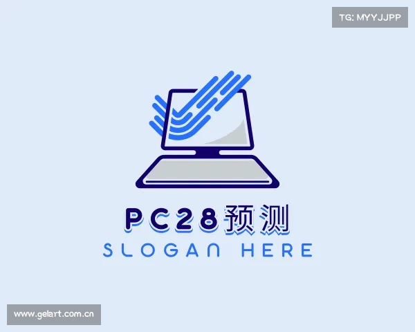 知道pc28预测